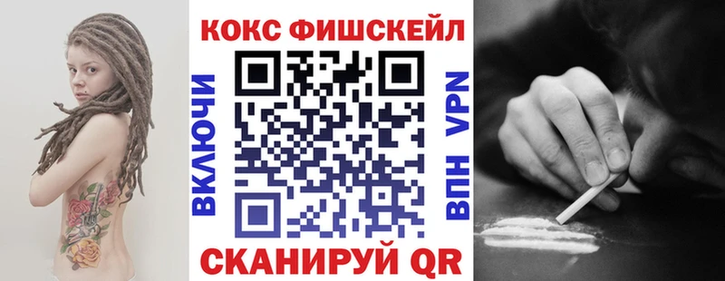 где купить наркоту Вышний Волочёк COCAIN FishScale