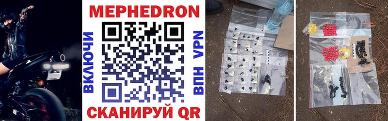 Меф VHQ  Вышний Волочёк 